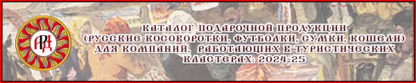 Каталог подарочной продукции