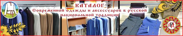 Баннер (Каталог современной одежды - 2025)